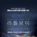 리틀보이(Little Boy) 이미지