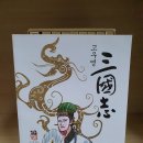 삼국지오토바이