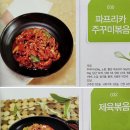 오늘의반찬 네이버블로그