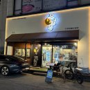 반송동109 | 동탄 반송동 맛집 술집 전날밤 2호점 방문 후기