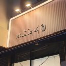 백록국수대전 - 서구 둔산서로 33 | 대전 도안동 고기국수 맛집 누들축제 1등 백록국수 돔베고기 콩국수 후기