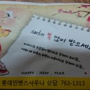 롯데인벤스사우나 이미지