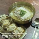 사기막골로 | 상대원 맛집 정제에서 담백한 돼지곰탕 후기