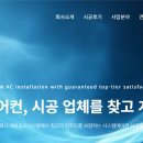 주식회사 한집