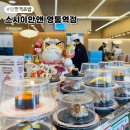 수원-0032 | 영통역 초밥 추천 가성비 맛집 스시이안앤 영통역점
