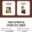베스킨라빈스 발산역점