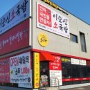 이순신소국밥 이미지