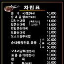 백암토종왕순대