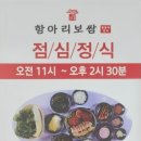 항아리보쌈돌돌이김치 이미지