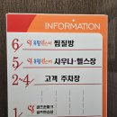 유황원스파 이미지