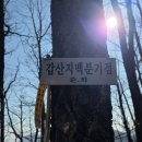 갑산1리 이미지