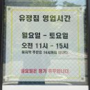 유정집 | 영종도 운서 국수 맛집 유정집 내돈내산 후기