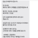 겔랑제주 이미지