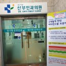 엄기명산부인과의원 이미지