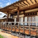 만죽재고택 | 경북 영주 가볼만한곳 육지 속의 섬 물돌이 마을 무섬마을 외나무다리 360년 만죽재 고택