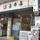 용우동청주사창점