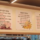 중앙탑뚱감자메밀막국수원주점 이미지