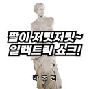 주경일렉트릭 이미지