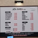 엄마밥상 | 대전 관평동 맛집 팔공산엄마밥상 솔직후기! 능이솥밥정식 추천