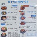 연안식당 수송점 | [군산] 연안식당 군산수송점 방문 후기 / 꼬막비빔밥이 맛있는 연안식당
