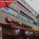 개성찹쌀순대해장국 이미지