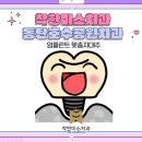 착한미소치과 이미지