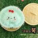 복만두 - 동작구 만양로 98 | 복만두