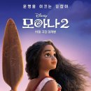 모아나헤어