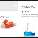 (주)팜크로스 이미지
