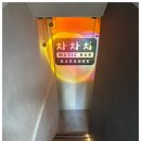 차차차노래방 이미지