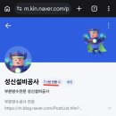 성신설비