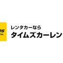 휴렌터카 이미지