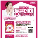 롯데마트 송천점 네이버블로그