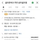 삼우 골프 이미지