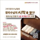 정리수납 자격증 이미지