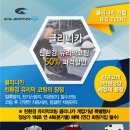 클리니카