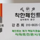 함열제일아파트 이미지