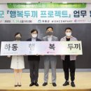 법인산골행복