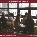 국제라틴커피협회