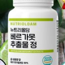 하루올담