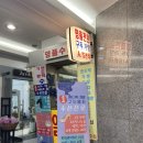 테크노명품수선