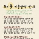 세븐일레븐용봉동부점 | [광주 키즈카페] 전라도 광주광역시 프라이빗 모래놀이터 "조이팜" 내돈내산 솔직후기