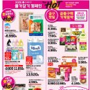 동원그린마트 이미지