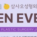 삼사오성형외과제주의원 이미지