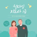 (단기_온라인)커피박환경교육지도사1급 | 한국교육과정평가협회에서 웰다잉지도사 1급 자격증 은퇴설계 노후준비과정 행복한 삶