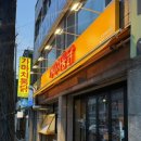 중앙통닭 | 이천시내술집 맛집 가마치통닭 이천중앙점 두마리통닭 포장 후기