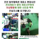 {선거} 충북제천 개표소 동영상, 수개표는 없다는 선관위 고백! 이미지