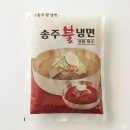 송주불냉면 쇼핑하우