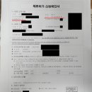 행정사 황선훈 사무소 이미지