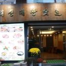 대왕숯불갈비 이미지